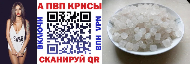 Купить закладки  Крымск  Alpha PVP Соль 