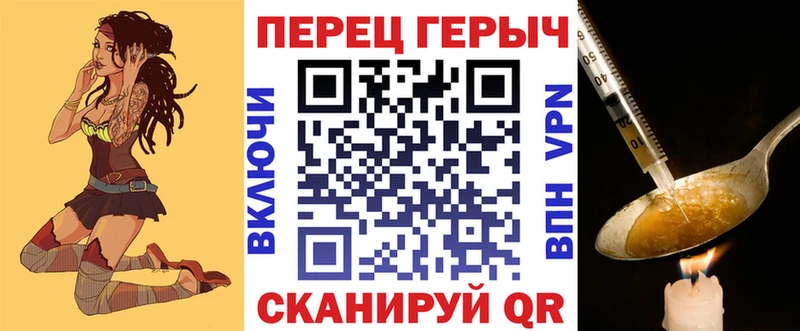 ГЕРОИН хмурый  Купить  Крымск 