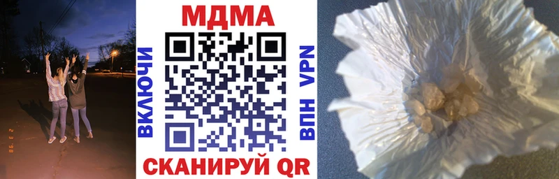 МДМА кристаллы  Купить  Крымск 