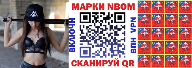 Купить  Крымск  Марки 25I-NBOMe 1,5мг 